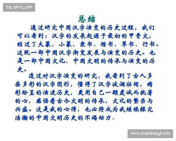 六种符文力量在历史长河中的传承与变迁探索