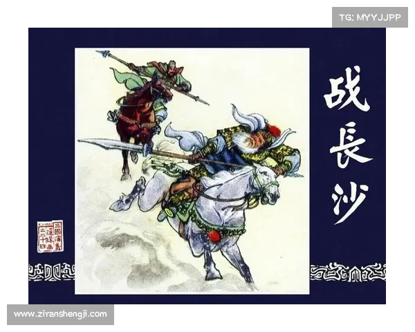 定军山之战的胜利与曹魏巧妙策略的深远影响及其历史意义分析