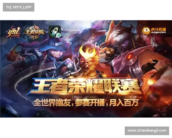 三强争霸赛激烈对决 谁将笑到最后成就王者荣耀