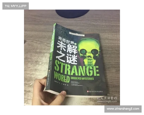 探秘世界未解之力