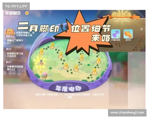 如何在摩尔庄园二月脚印活动中轻松获胜并收获丰厚奖励技巧 如何在摩尔庄园二月脚印活动中轻松获胜并收获丰厚奖励技巧