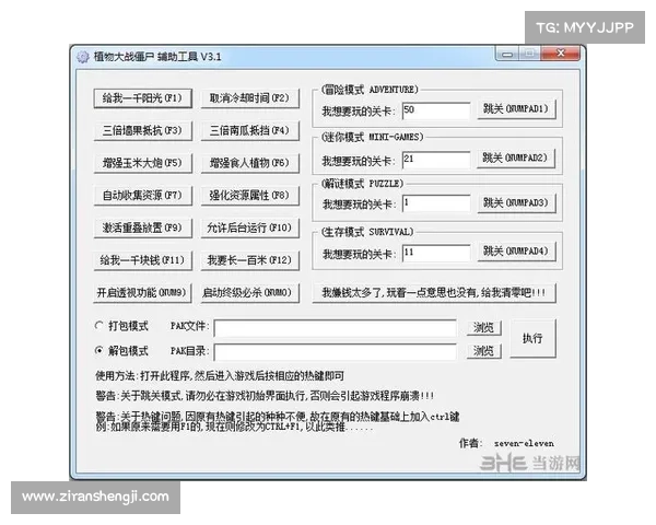 《血腥大地修改器的多种功能与使用技巧解析》 《血腥大地修改器的多种功能与使用技巧解析》