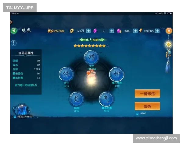 《仙侣2》五大必做冒险活动揭秘 助你轻松提升战力与修炼效率 《仙侣2》五大必做冒险活动揭秘 助你轻松提升战力与修炼效率