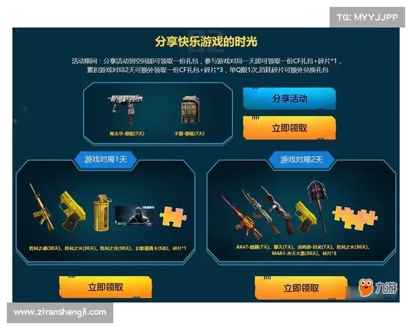 雷蛇携手CF开启全新活动参与方式详解 助力玩家畅享游戏乐趣 雷蛇携手CF开启全新活动参与方式详解 助力玩家畅享游戏乐趣