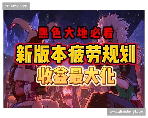 如何合理安排地下城维护期间的游戏活动与时间规划