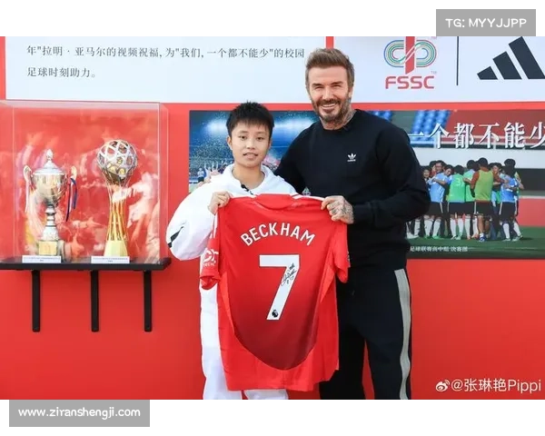 如何成长为像贝克汉姆一样受追捧的足球明星之路全方位指南