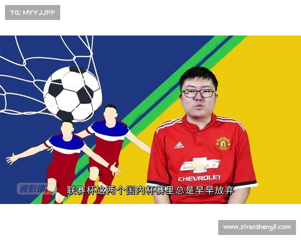 如何在英足总杯赛事中制定科学有效的最佳投注策略