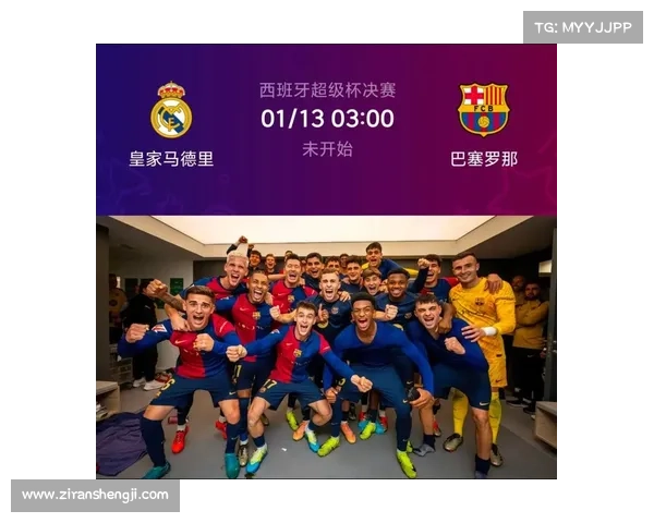 巴萨与皇马在西班牙超级杯中的战术差异与风格对比分析 巴萨与皇马在西班牙超级杯中的战术差异与风格对比分析